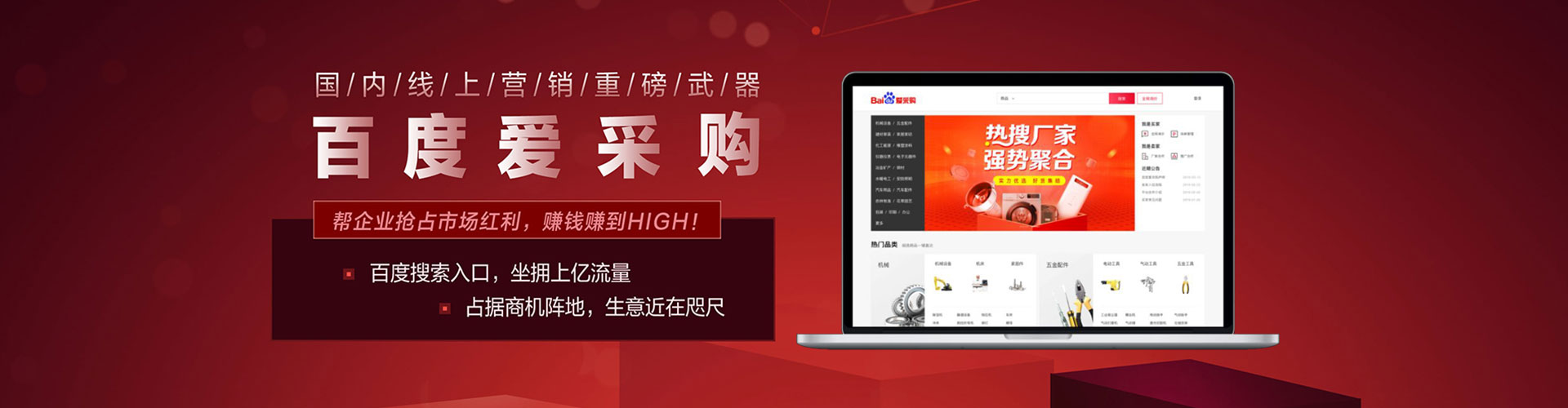 泉港百度竞价包年